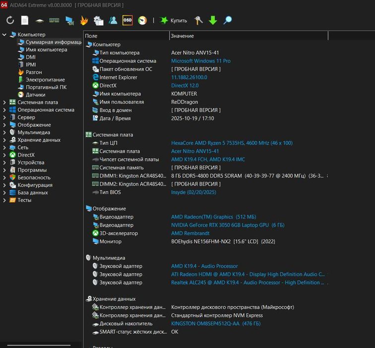Ноутбук Acer Nitro V15 ryzen 5/rtx3050 6Gb/16Gb Гарантия