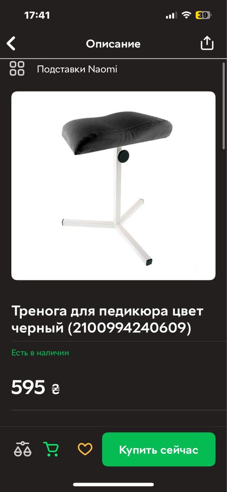 Фрезер, лампа, вытяжка для маникюра