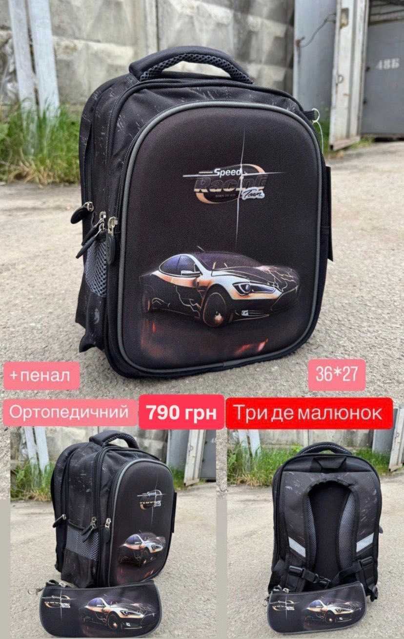 Ортопедичний шкільний рюкзак Рюкзак для детей