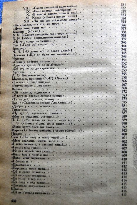 книга "Кобзар"  Т.Г. Шевченко