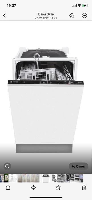 Нова посудомийна машина