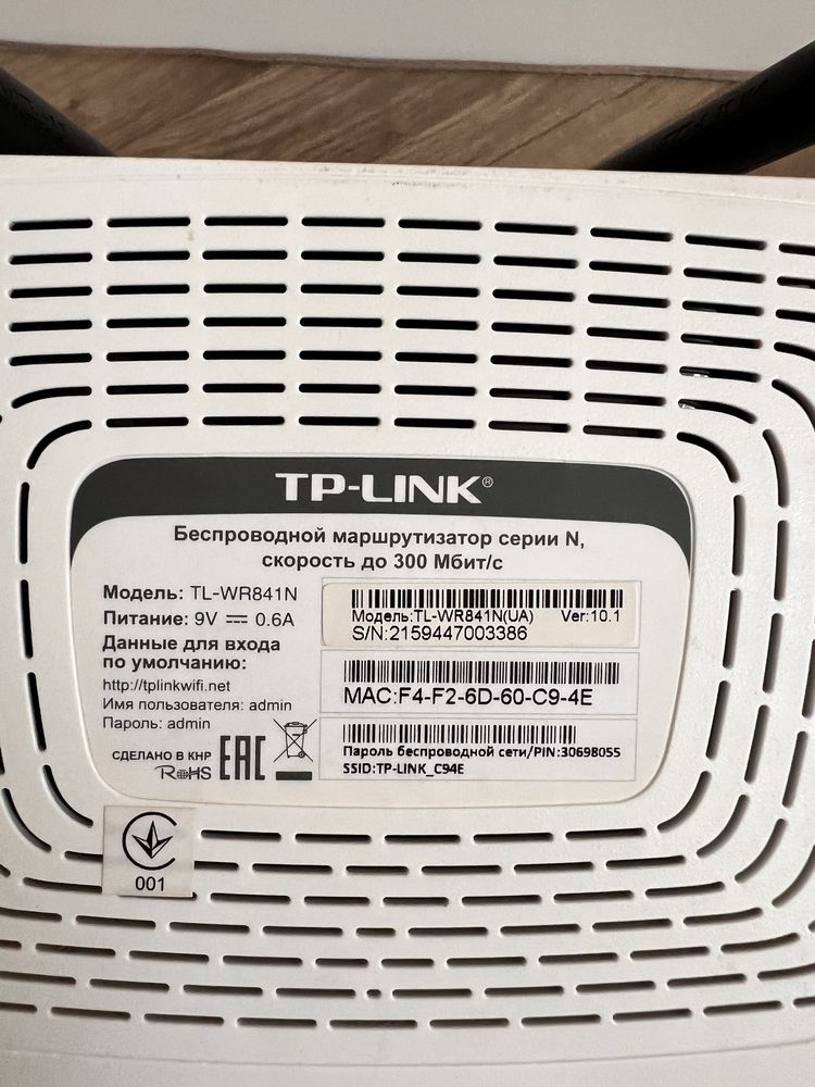 Роутер TP- link
