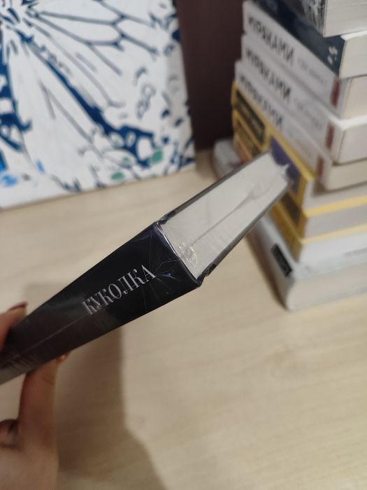 Джон Фаулз "Куколка"