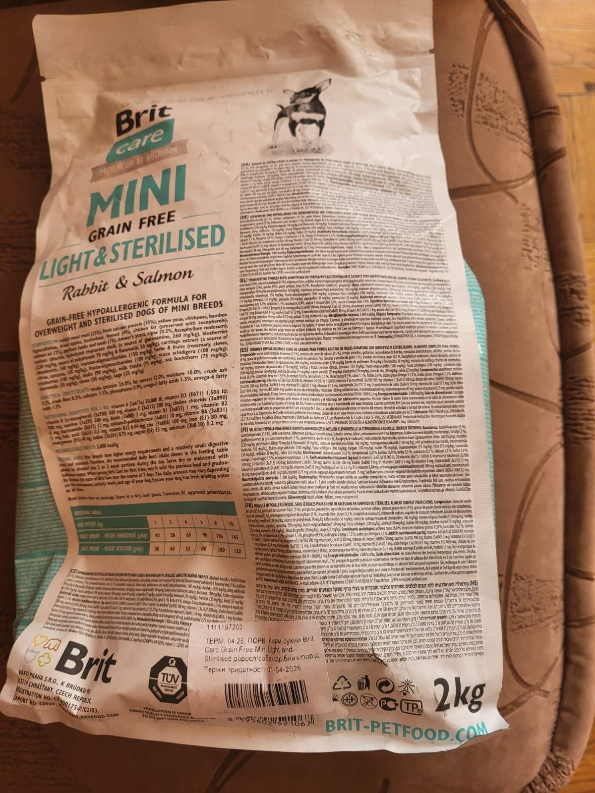 Сухий корм для стерилізованих собак дрібних порід Brit Care Mini Grain