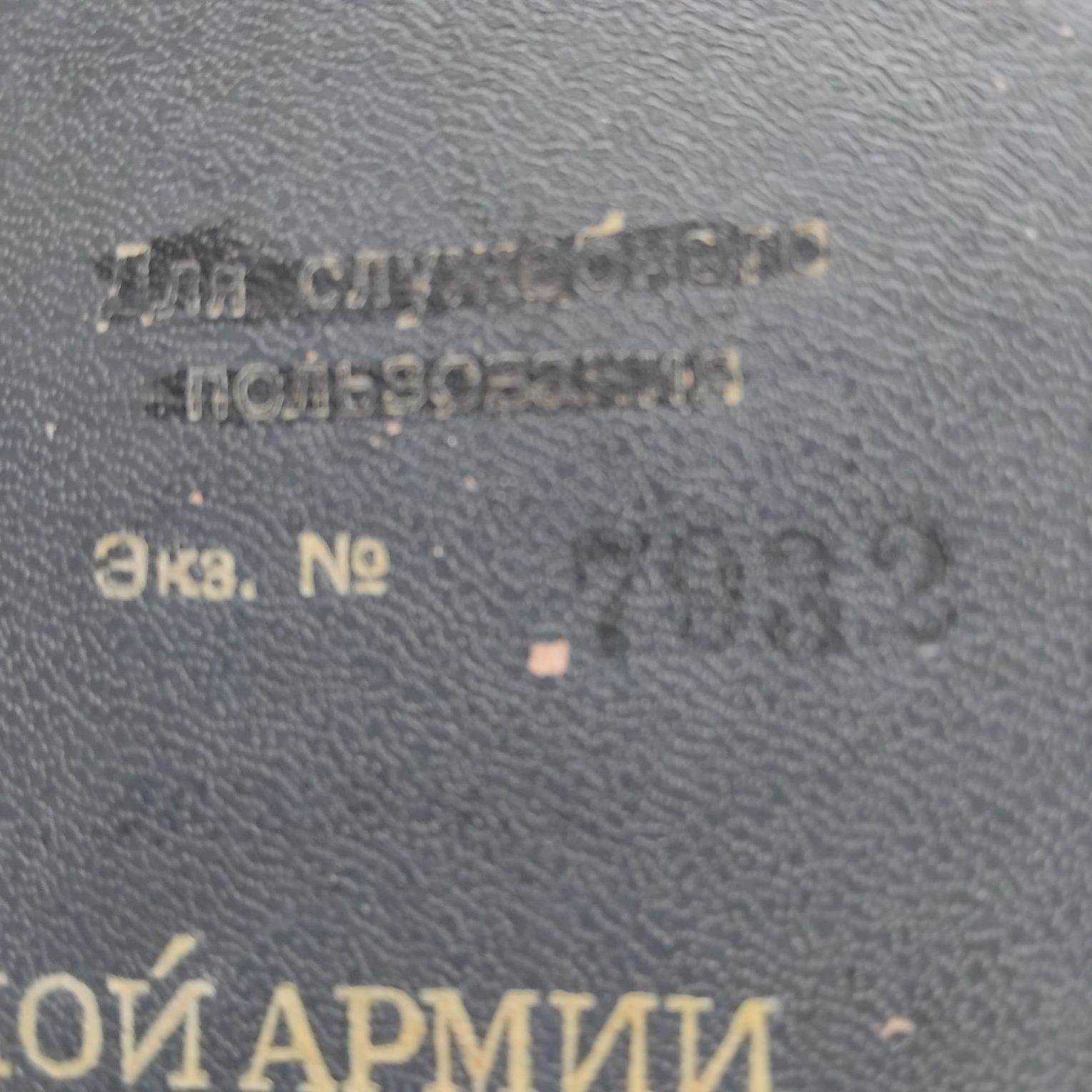 Схемы железных дорог и водных пуьей сообщения СССР на 1941 год.