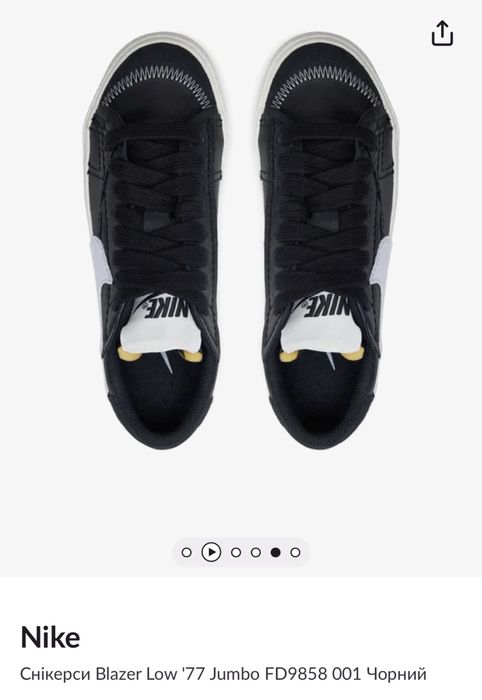 Nike Blazer Low’77 Jumbo