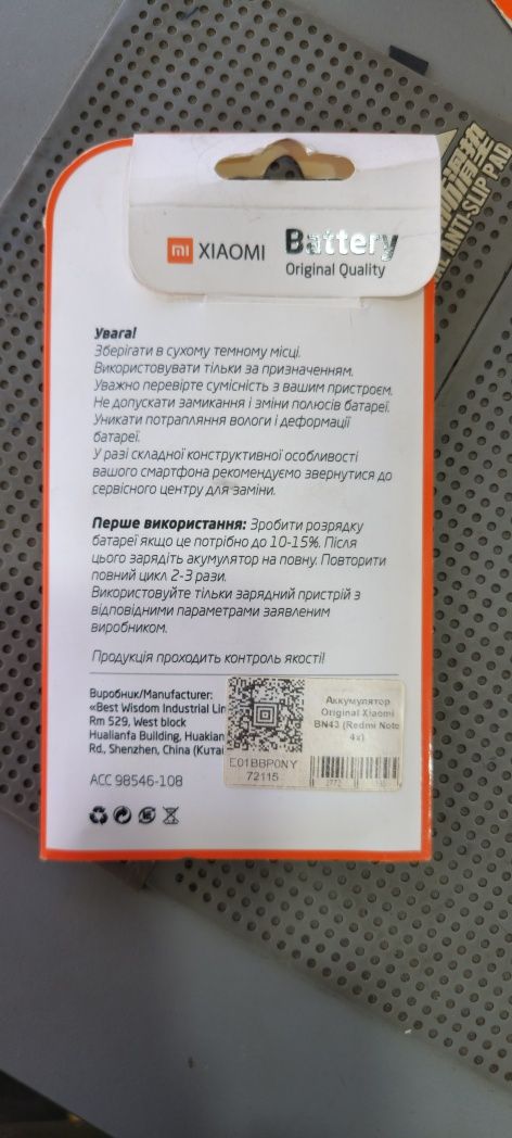 Акумулятор для Redmi Note 4x/BM43 (Нові)