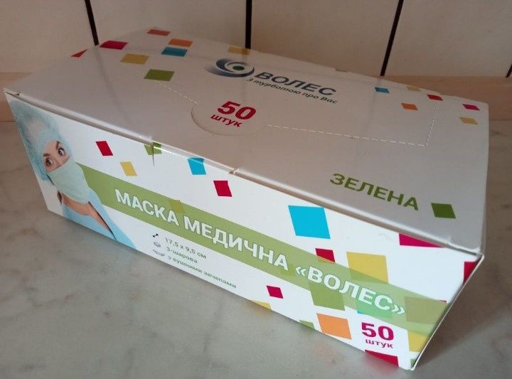 Медичні одноразові маски Волес, тришарові, зелені, 50 шт.