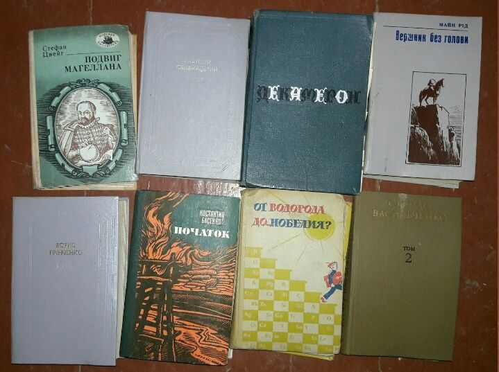 Книги для домашнього розвитку бібліотеки