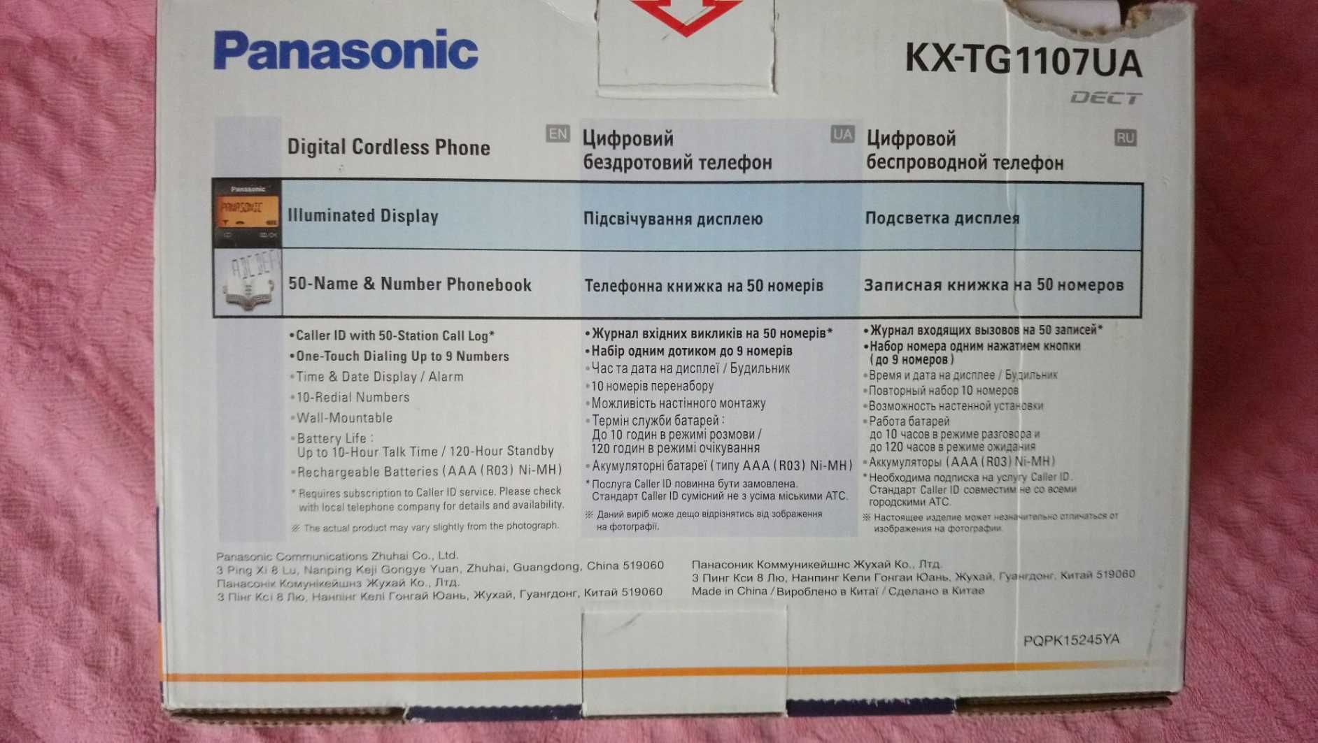 Продажа цифрового беспроводного телефона Panasonic.