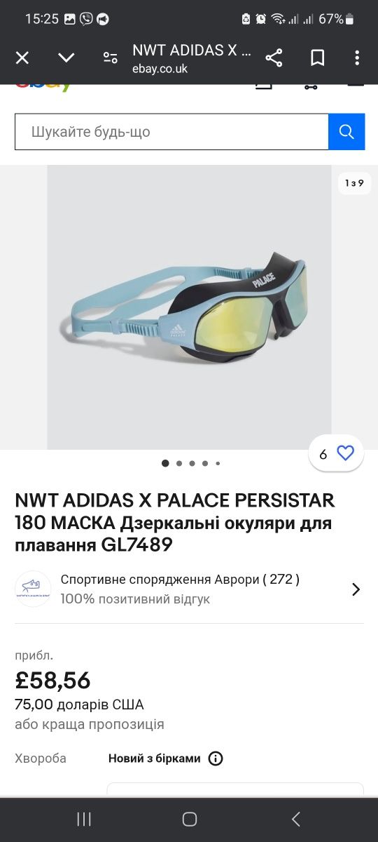 Дзеркальні окуляри для плавання adidas GL7489