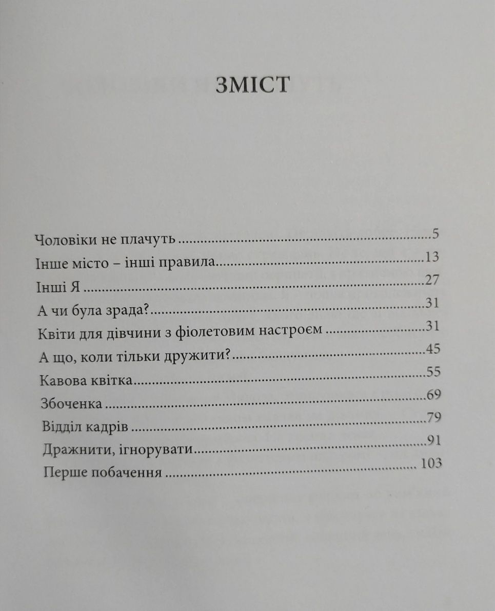 Львів - одне велике ліжко. Сергій Топольницький.