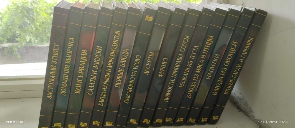 Полный комплект книг Кулинария от А до Я