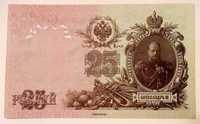 Zbiór Starych banknotów - reprodukcja
