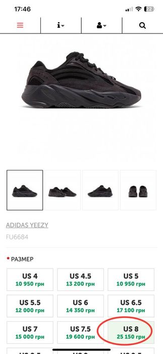 Adidas yeezu BOOST 700 V2 VANTA(original)