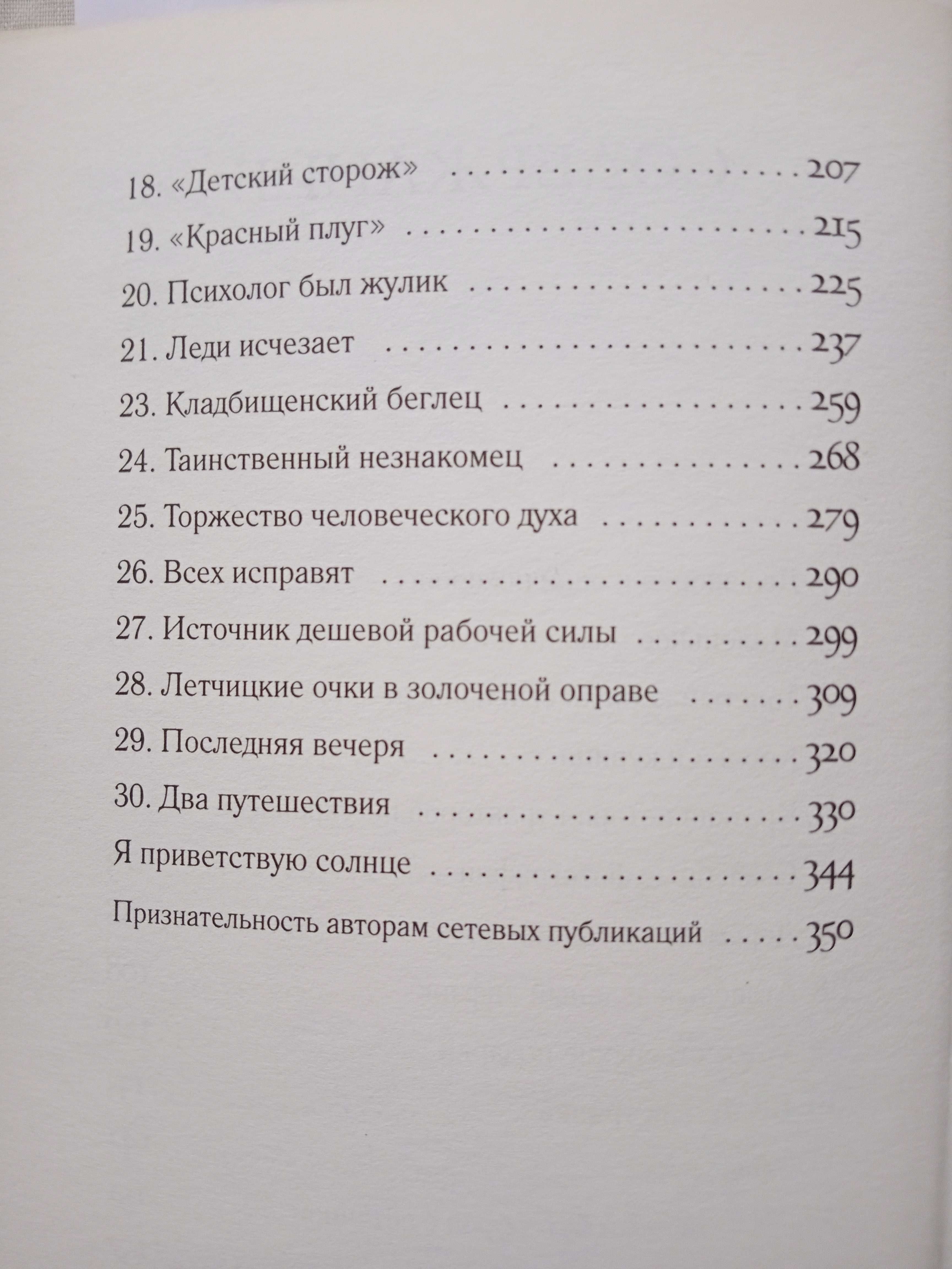 "Краткая история тракторов по-украински" Марина Левицкая