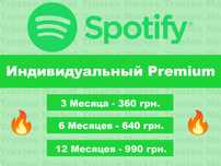 Spotify Premium / Подписка Спотифай