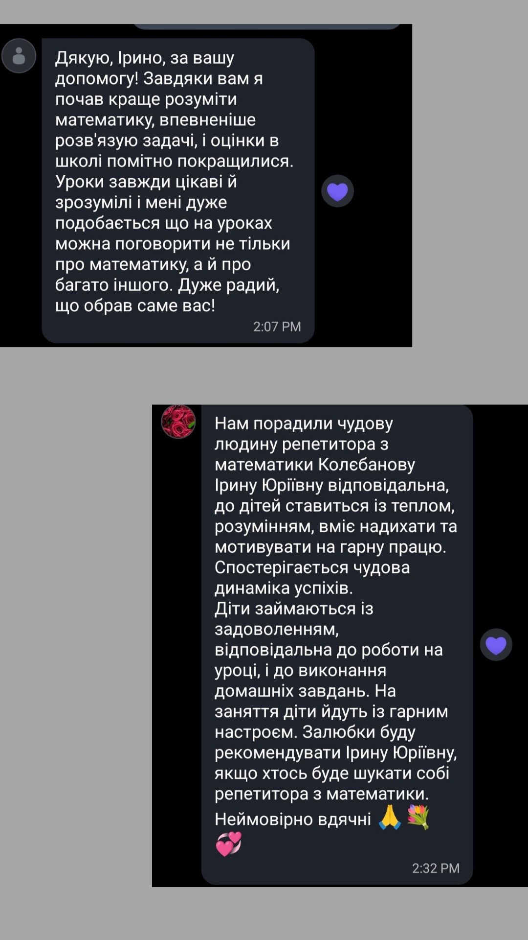Репетитор з математики для 6-11 класів. Підготовка до НМТ/ ДПА.