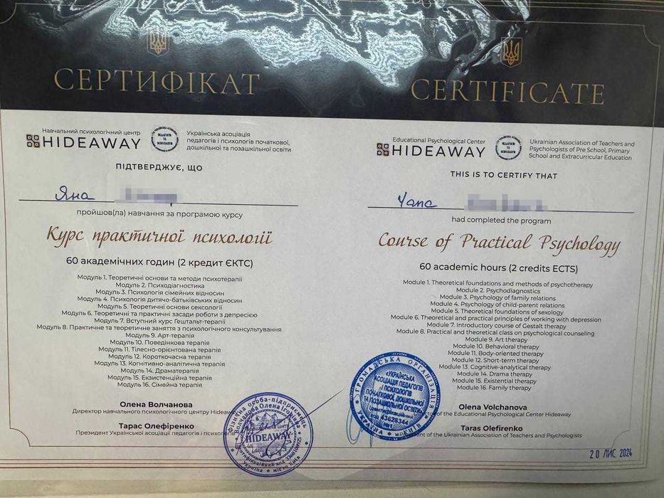 Психологічне спілкування, друг, співрозмовник