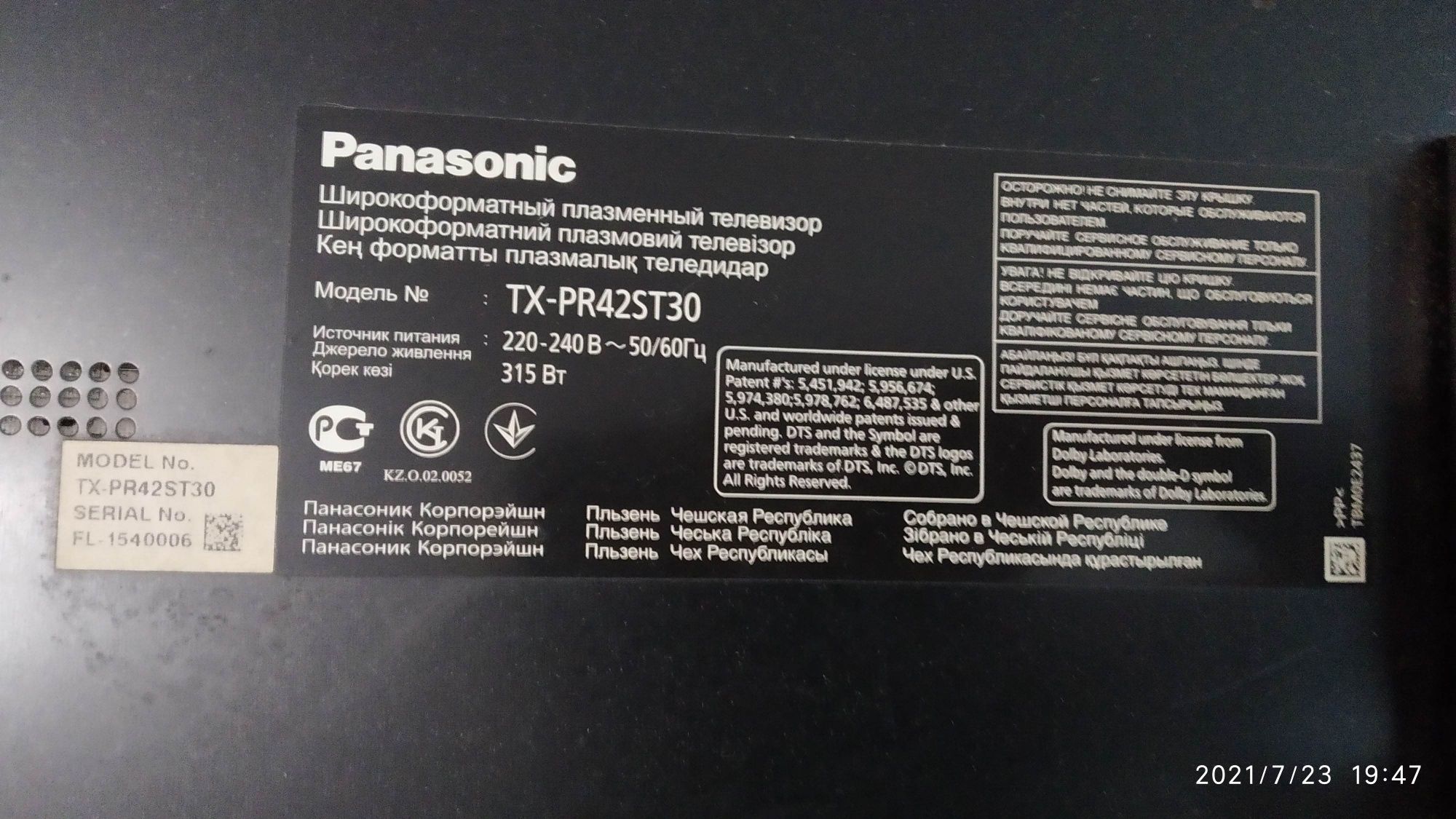 СРОЧНО ‼️Продам Panasonic ‼️