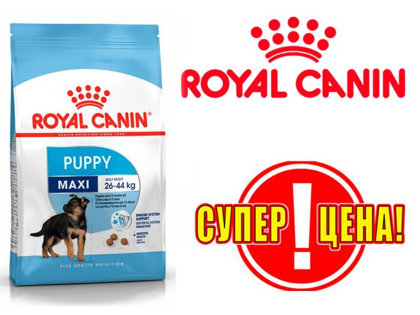 Royal Canin Maxi Puppy 15кг - Сухой корм для щенков крупных пород