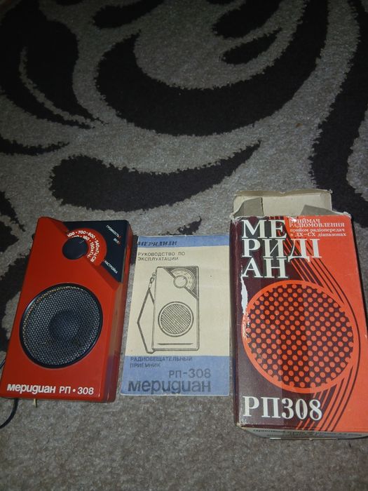 Радіо Меридіан рп 308