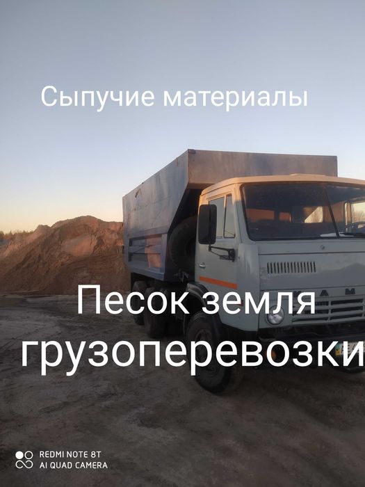 Авто услуг КАМАЗ самосвал , вывоз мусора