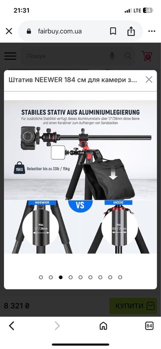 Професійний штатив Neewer N284+GO