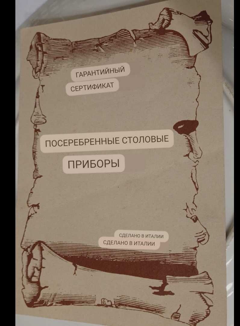 Посріблені столові прибори, ложка, вилка, для торта