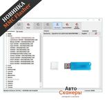 Универсальный загрузчик MMC Flasher для чип-тюнинга/EGR/DPF/ADBlue