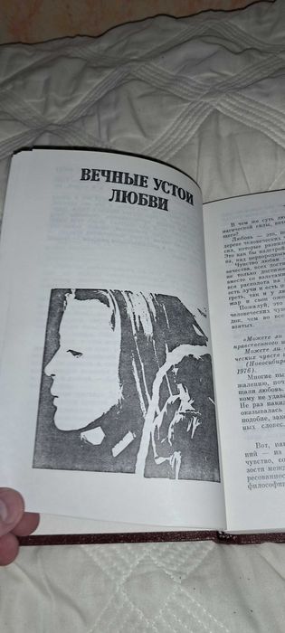 Книга Мед и яд любви. Юрий Рюриков