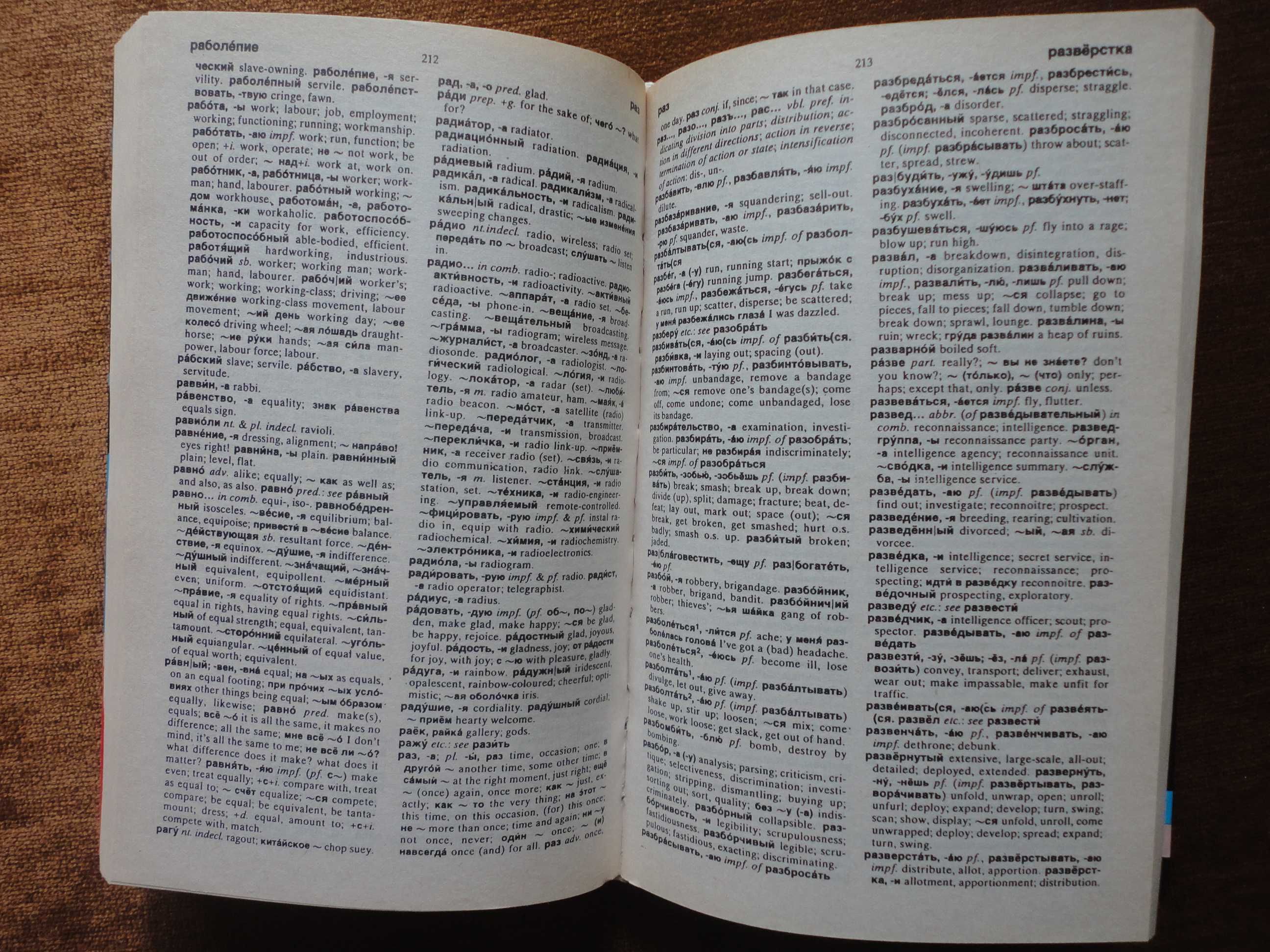 Pocket Oxford Russian Dictionary (eng-rus/rus-eng) Словарь английского
