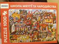 Пазли Школа мяугії та чародійства 1000 деталей