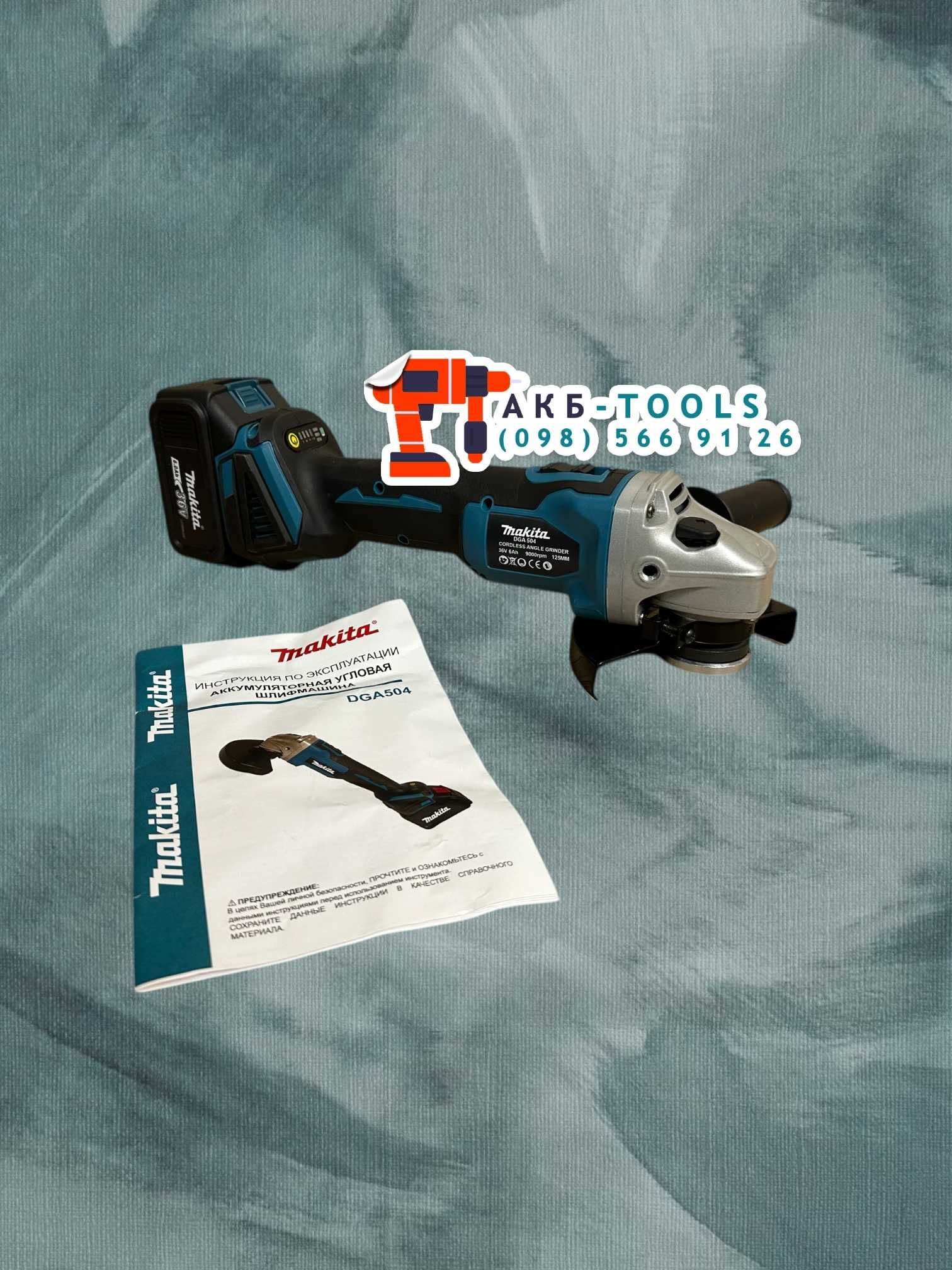 Акумуляторна побутова Болгарка Makita DGA504 Шліф Maшина в Кейсі 36V