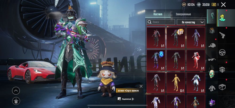 Продається акаунт пабг жирний донат