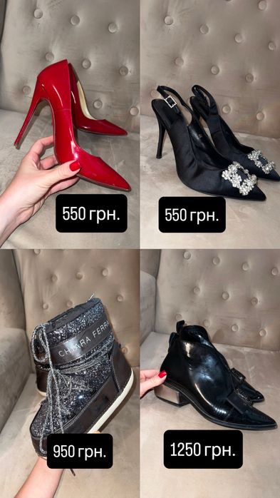 Туфлі, сапоги, ботильйони