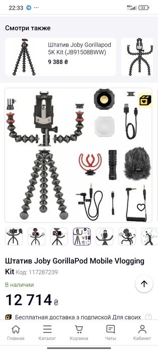 Gorillapod Mobile Vlogging Kit | Комплект для блогерів з мікрофоном і