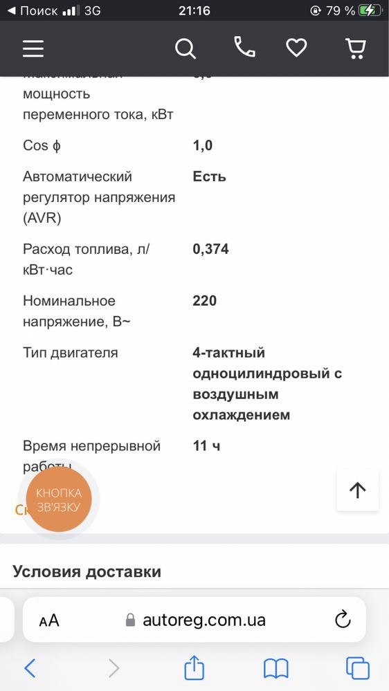 Продам генератор текман 800 вт