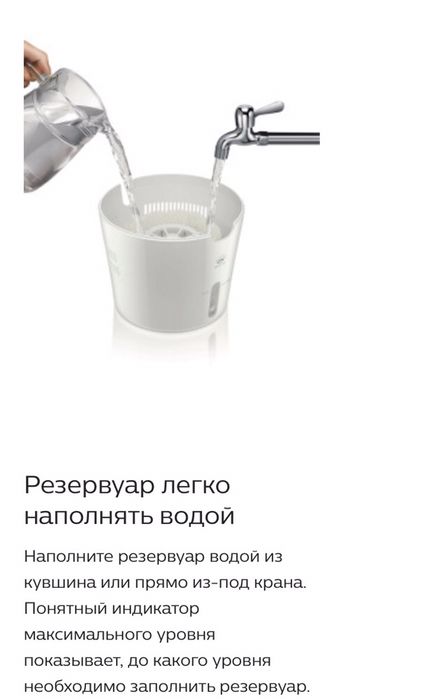 Увлажнитель воздуха Philips Avent