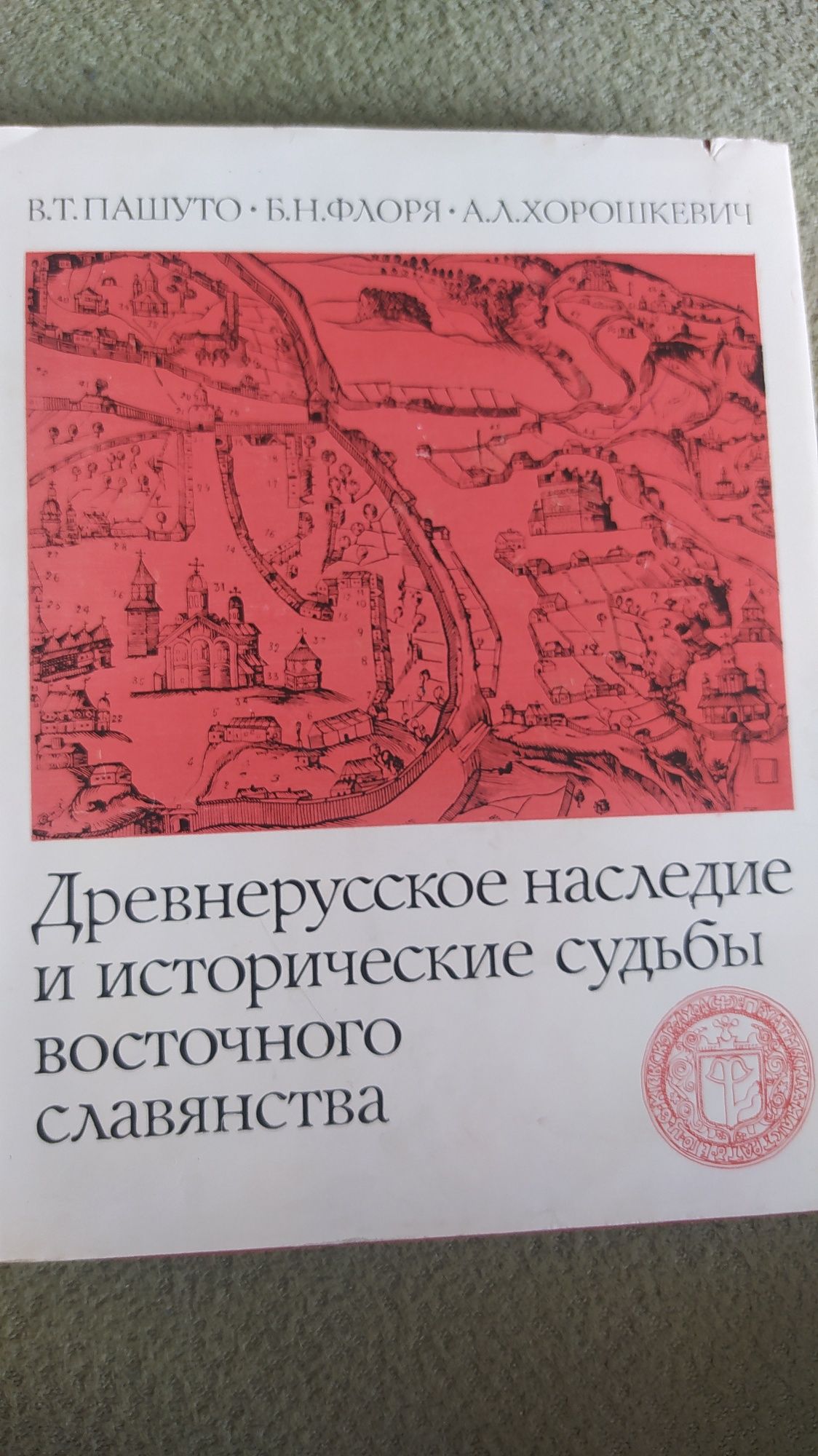 Львівський літопис і Острозький літописець