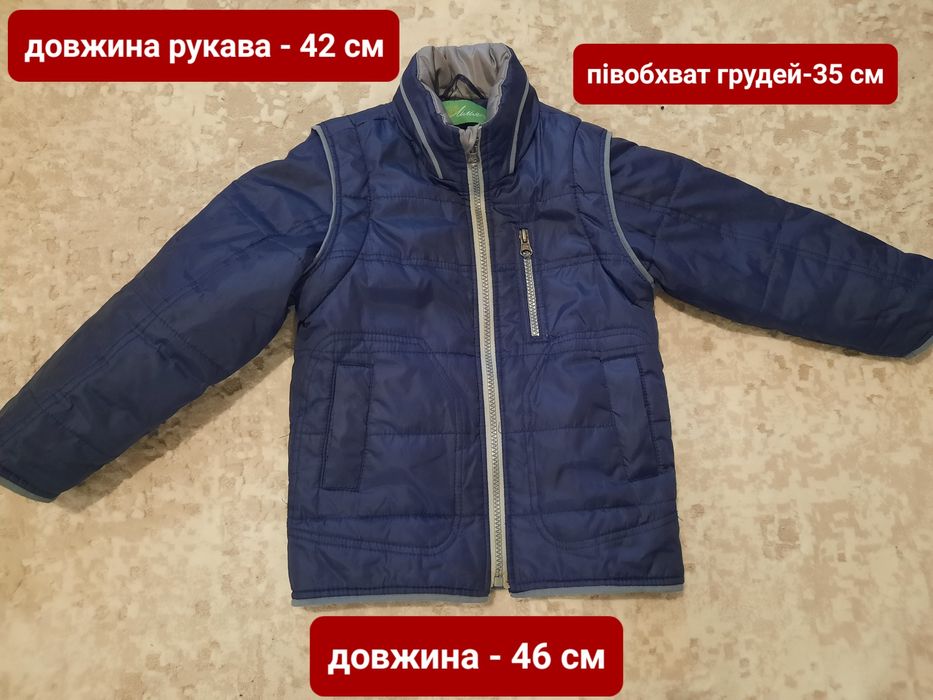 Дитячий одяг для хлопчика б/у