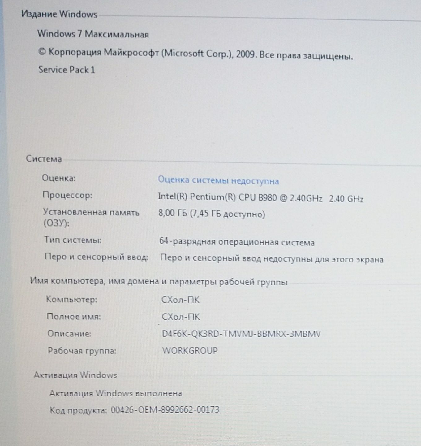 Ноутбук ASUS X75VD (X75VD-TY145D)