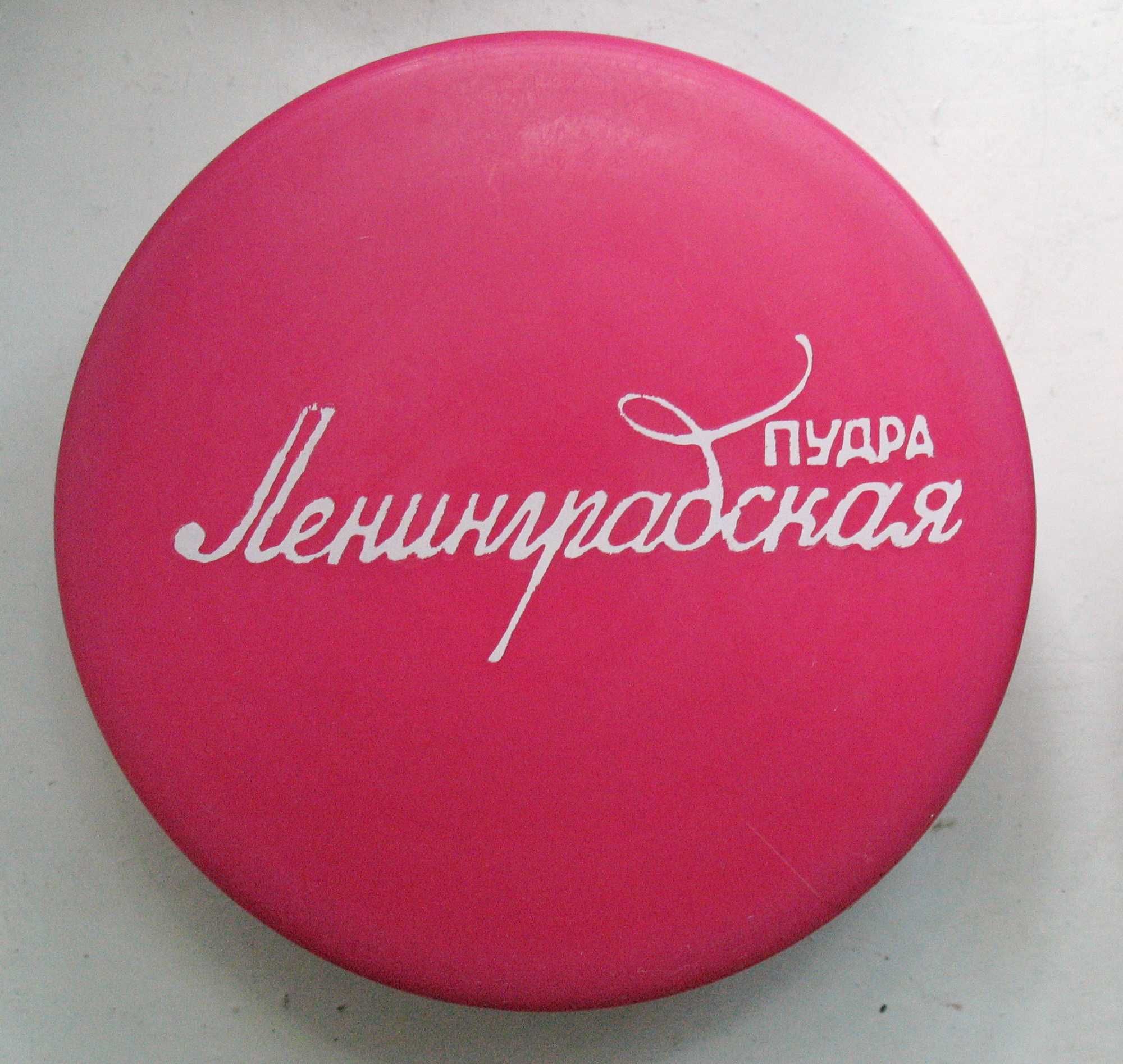 Продам Пудру "Ленинградская"