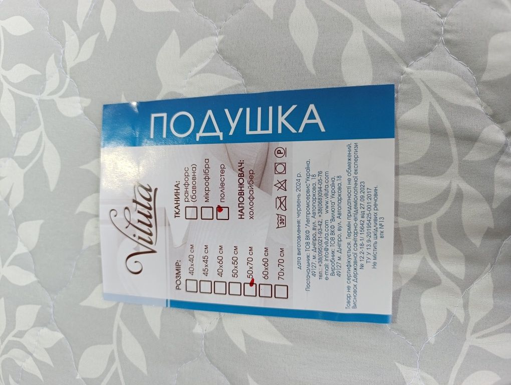 Подушки VILUTA. Xолофайбер. 50х70см. Зі змійкою.
