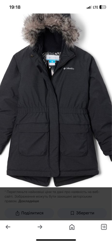 Дитяча куртка Columbia Omni-tech(10-12рок