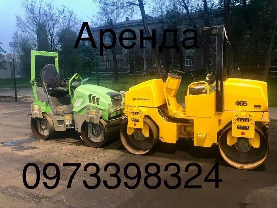 Аренда катка