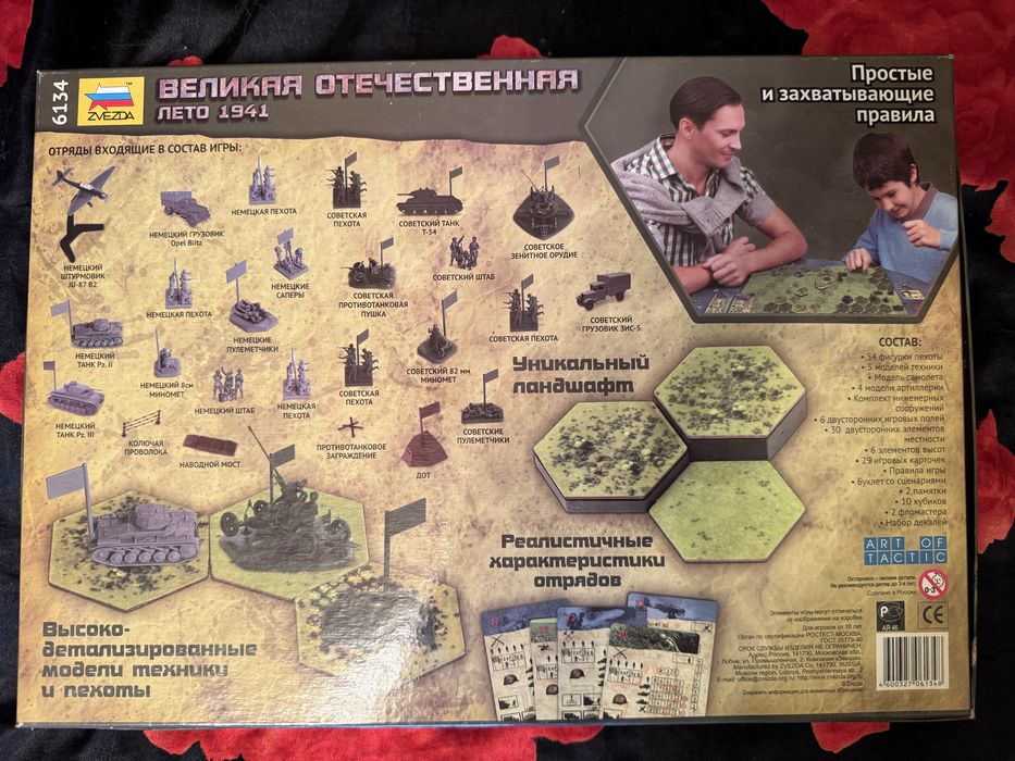 Настольна гра Великая Отечественная война. Лето 41. Битва за Дунай.