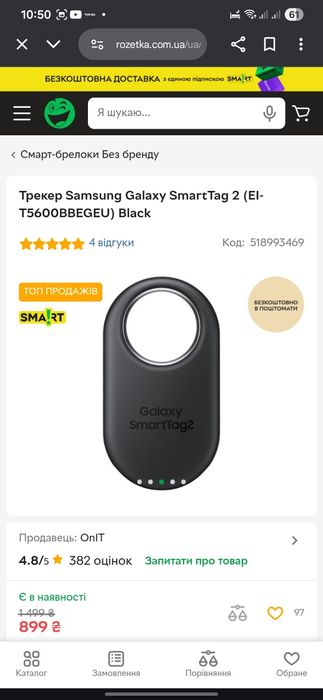 Samsung SmartTag 2