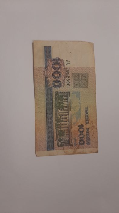 Купюра тысяча рублей  1998 года. Билет национального банка Белоруссии