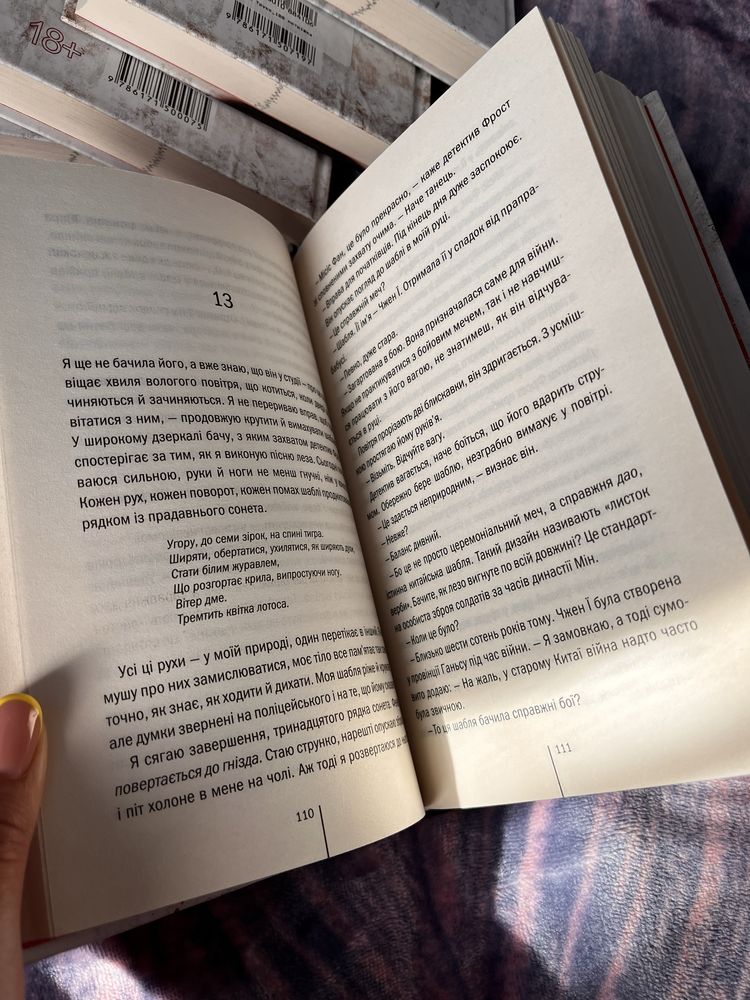Книги Тесс Геррітсен